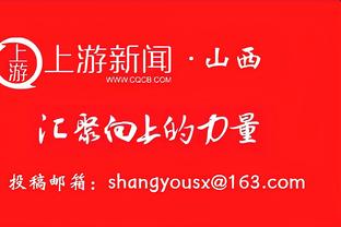 买提江即将加盟成都蓉城？记者社媒：凤凰山再见！