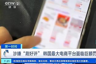 特尔费尔忆科比垃圾话：我坐直升机&你们坐大巴 所以你们防不住我