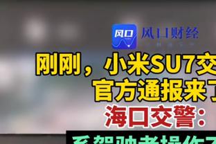 科斯塔库塔：米兰确实经历了糟糕时期，但现在米兰在联赛势头不错